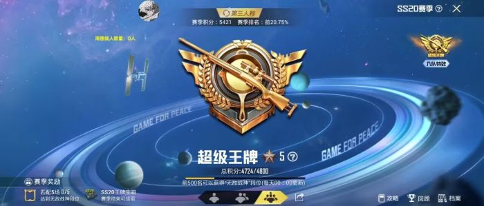 和平精英辅助ios提卡（如何选择安全可靠的和平精英辅助提卡平台？）